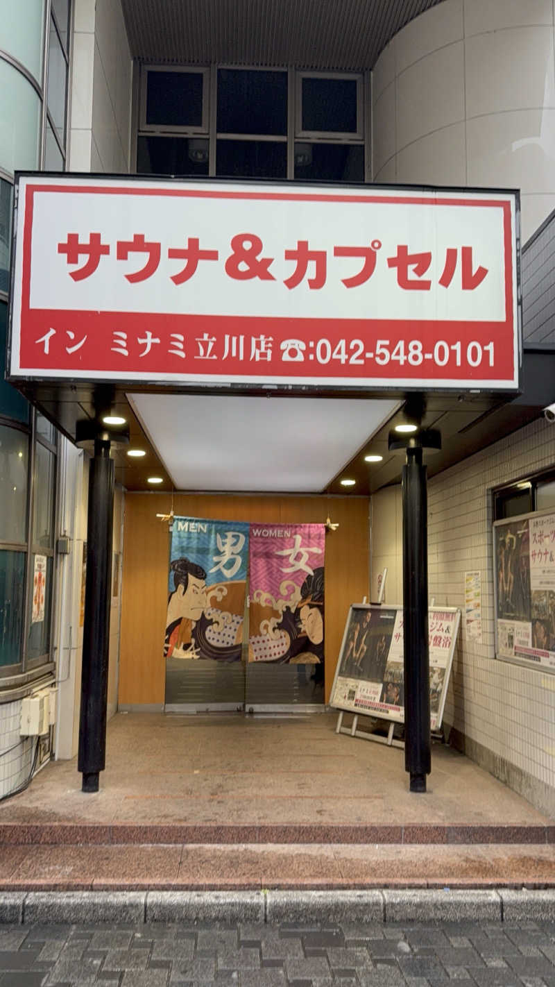 MIR0KUさんのカプセルイン ミナミ 立川店のサ活写真