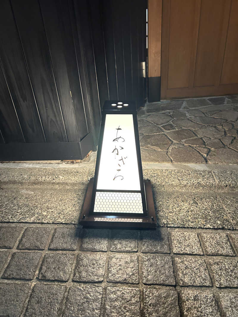 会長さんのあかざる神楽坂SAUNAのサ活写真
