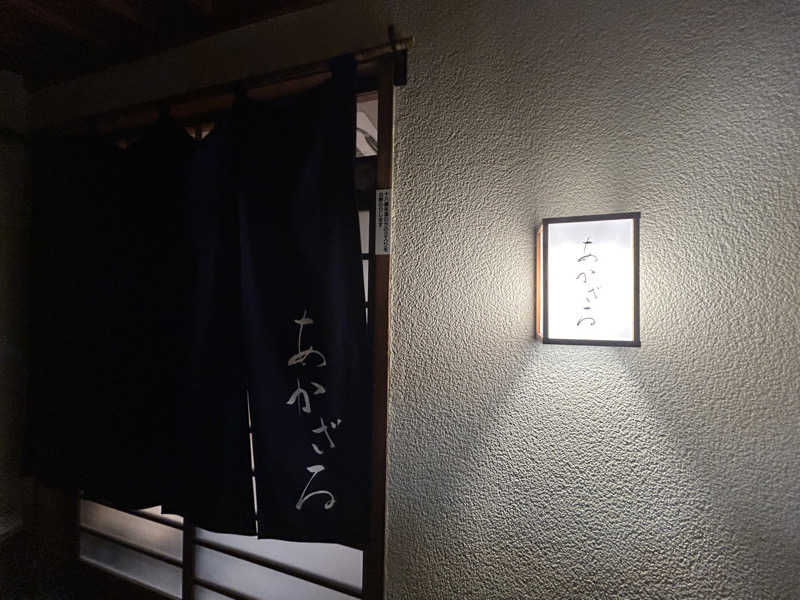会長さんのあかざる神楽坂SAUNAのサ活写真