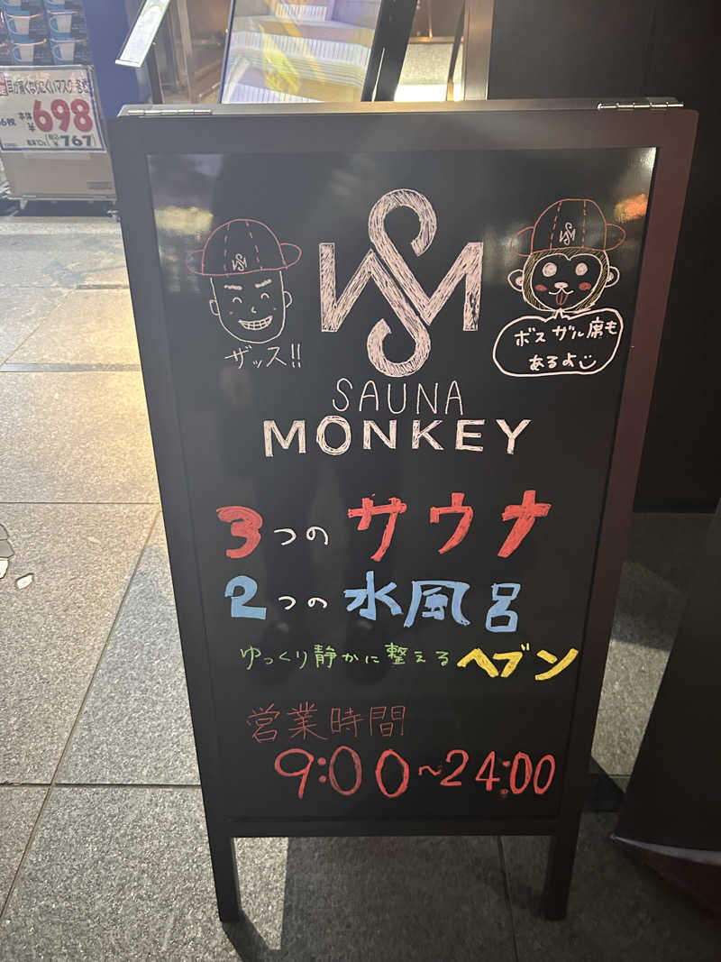 会長さんのSAUNA MONKEY / サウナモンキー 名古屋のサ活写真