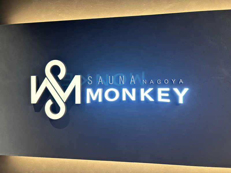 会長さんのSAUNA MONKEY / サウナモンキー 名古屋のサ活写真