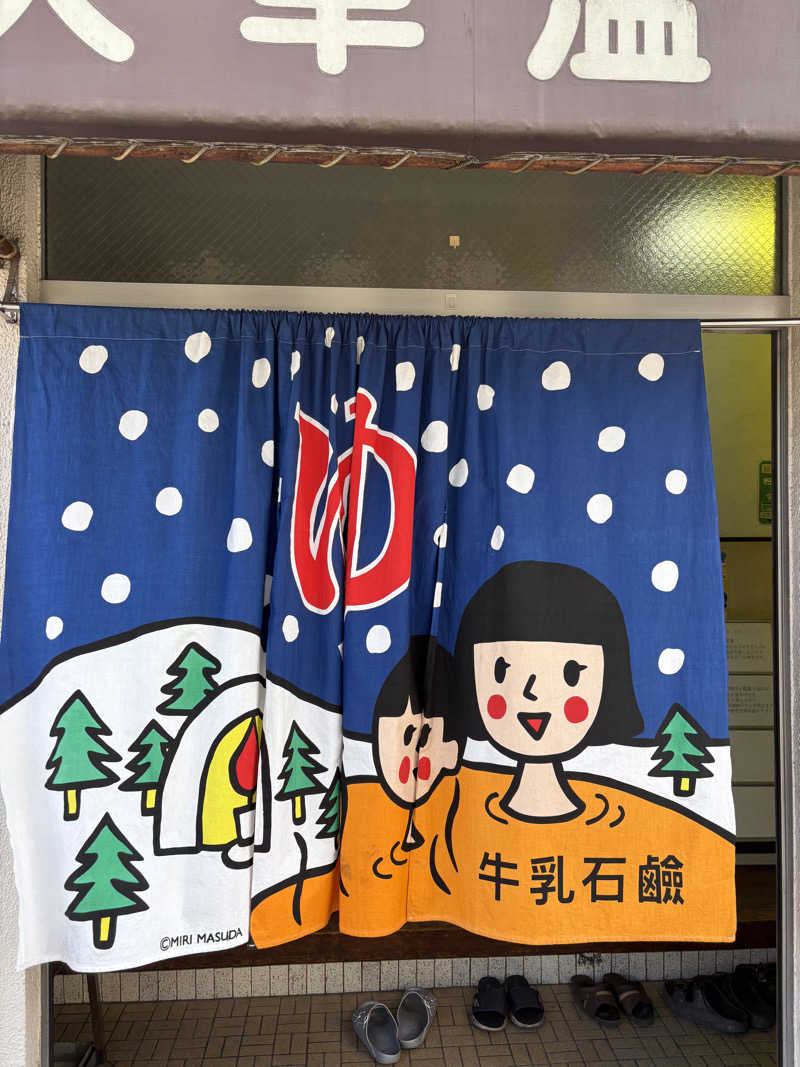 ajiさんの大幸温泉のサ活写真
