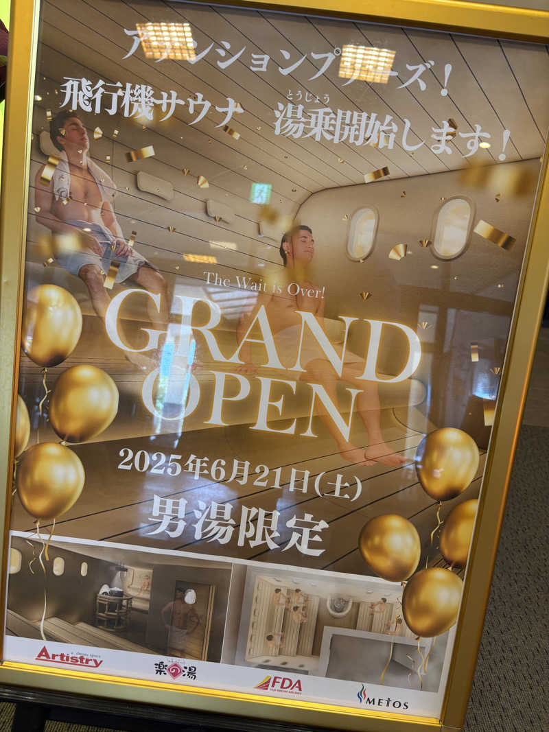 ajiさんのこまき楽の湯のサ活写真