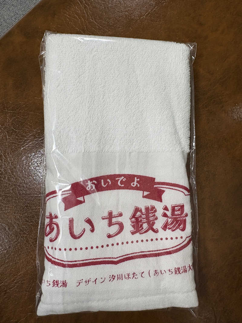 ajiさんの平田温泉のサ活写真