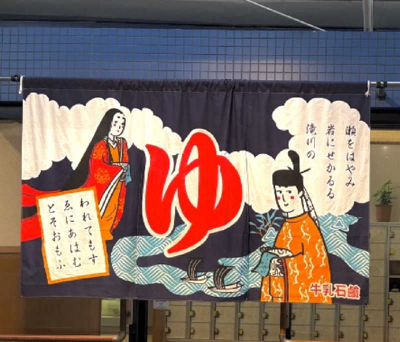 ajiさんの名古屋温泉のサ活写真