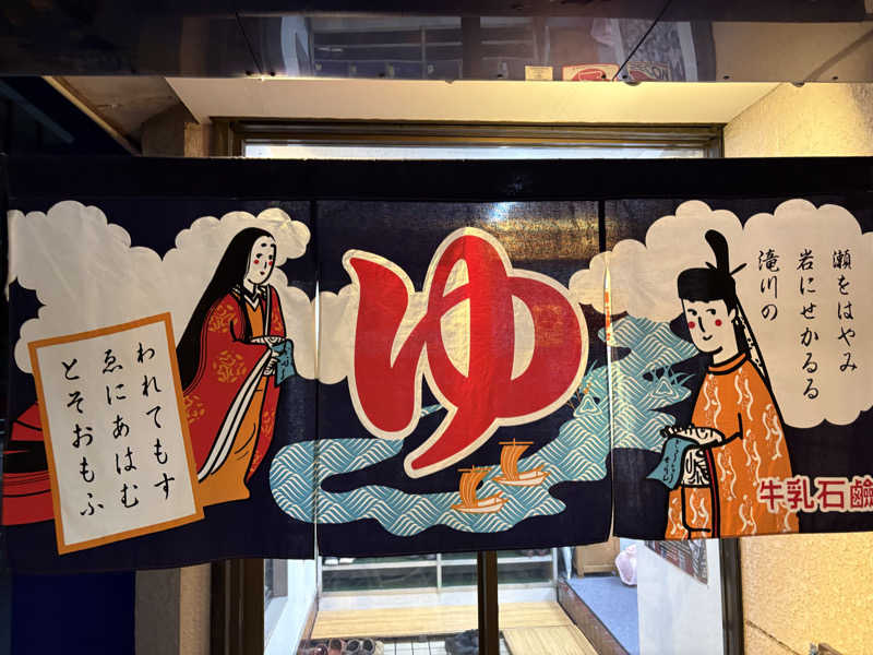 ajiさんのテレビ温泉のサ活写真