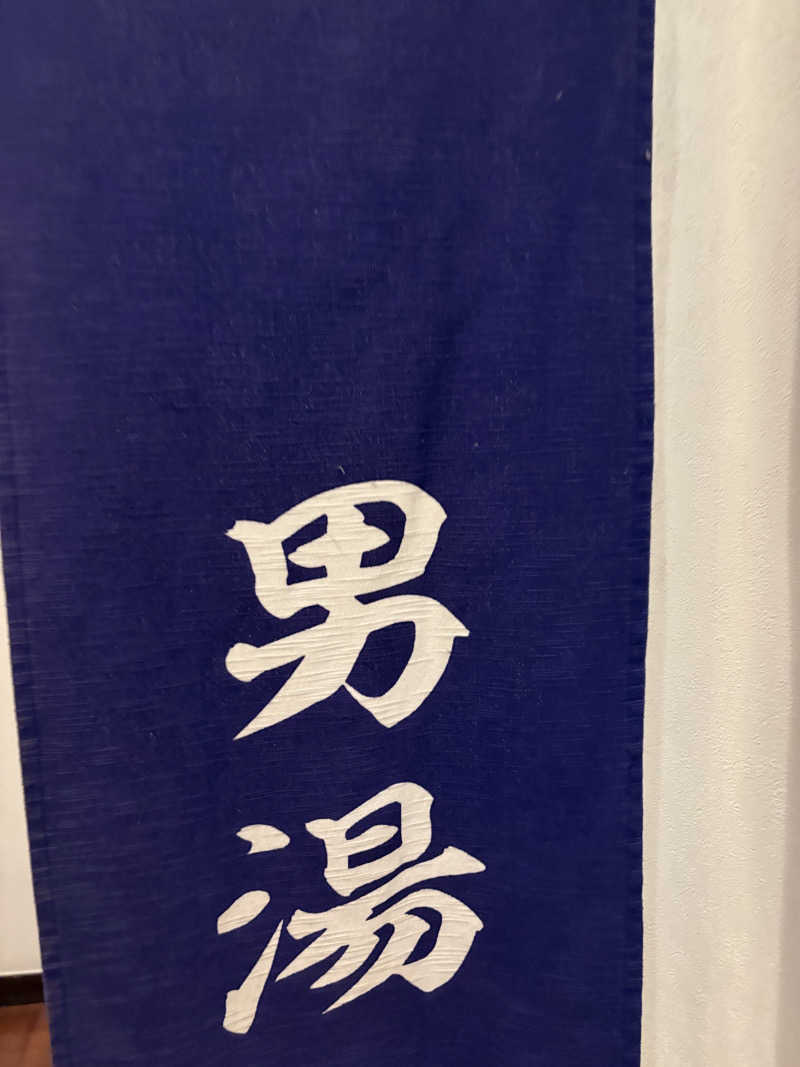 ajiさんの大泉寺温泉 福の湯のサ活写真