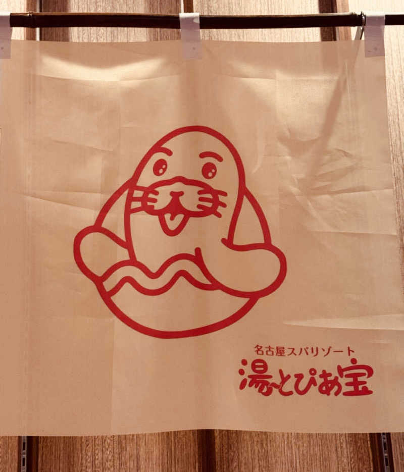 ajiさんの湯〜とぴあ宝のサ活写真