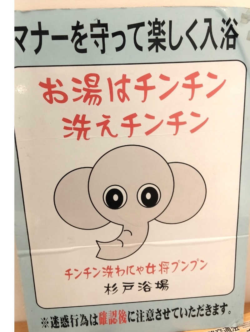 ajiさんの杉戸浴場のサ活写真