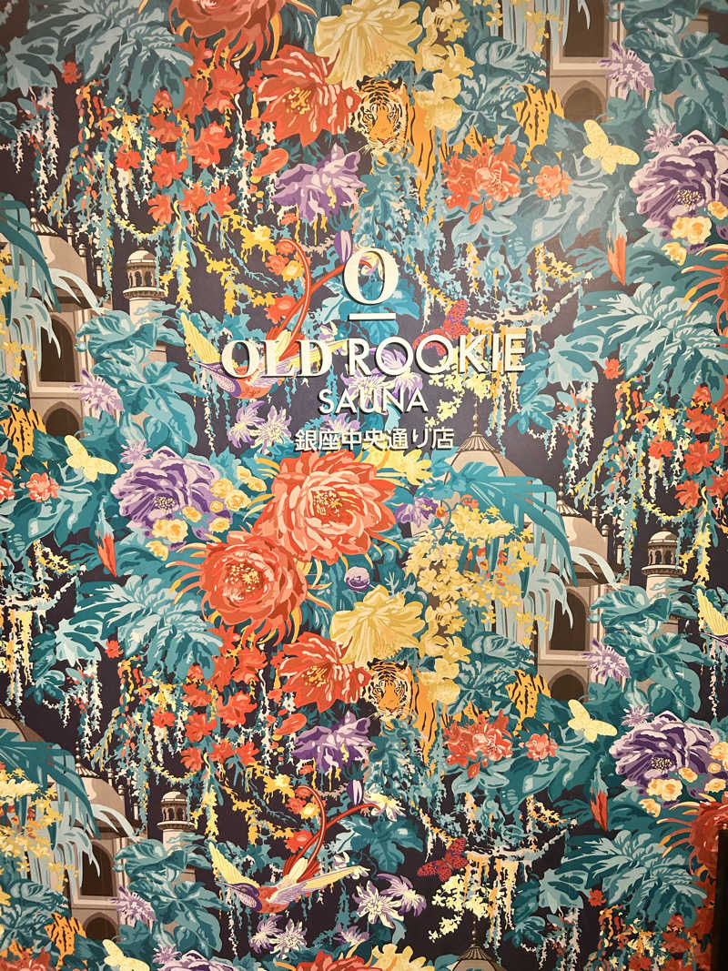 モンテレイさんのオールドルーキーサウナ銀座中央通り店のサ活写真