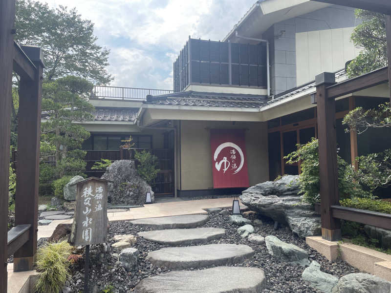 ゆうちゃんさんの秩父温泉 満願の湯のサ活写真