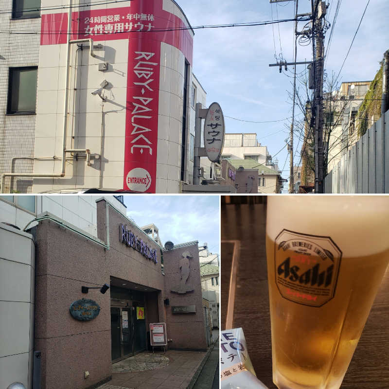 atuさんのルビーパレスのサ活写真