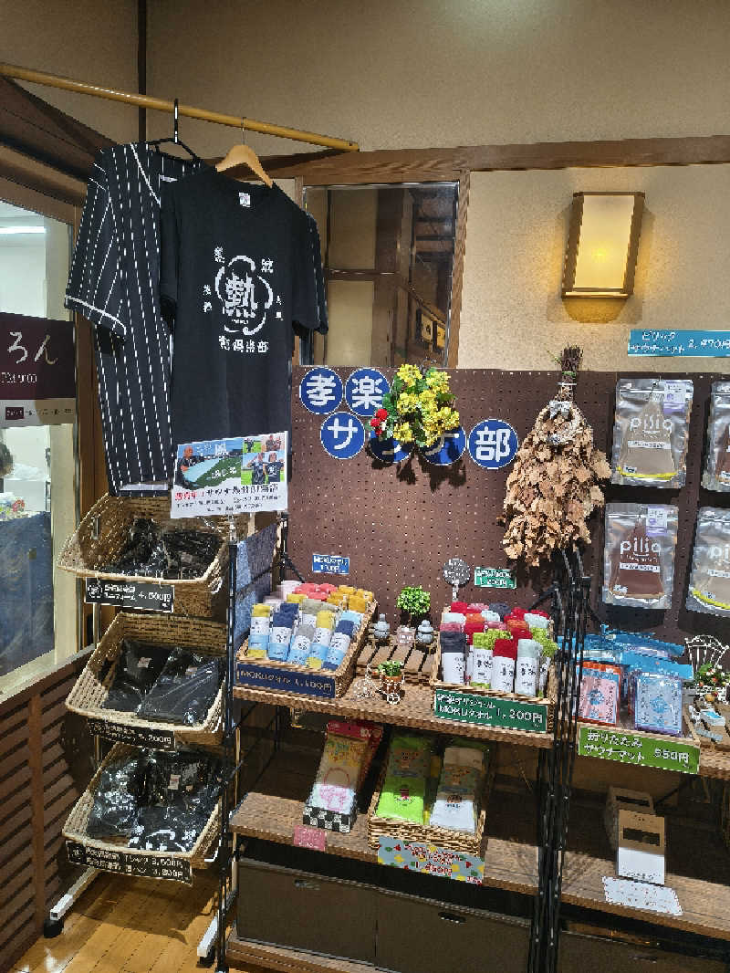 ミスタービンゴさんの湯屋敷孝楽のサ活写真