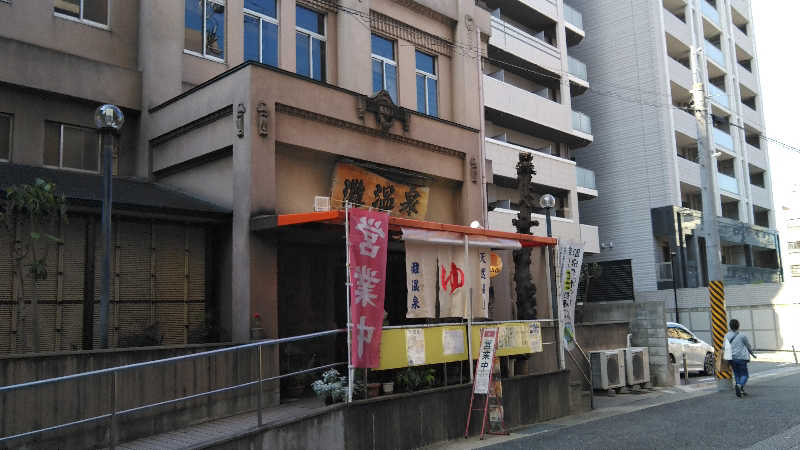 やまださんの灘温泉 六甲道店のサ活写真