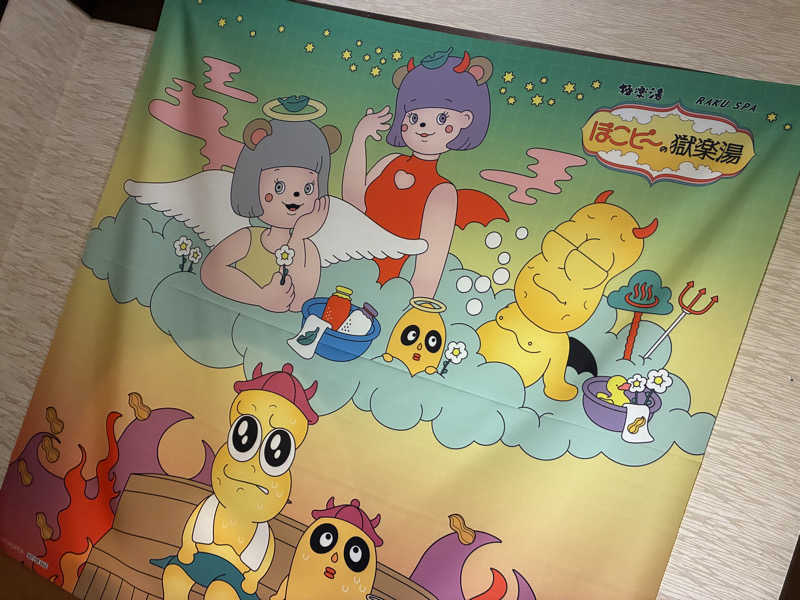 chihiroさんの極楽湯 豊橋店のサ活写真