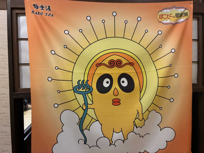 chihiroさんの極楽湯 豊橋店のサ活写真