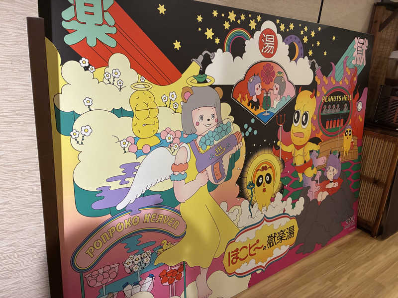 chihiroさんの極楽湯 豊橋店のサ活写真