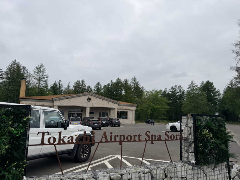 Tsubasaさんの十勝エアポートスパ そらのサ活写真