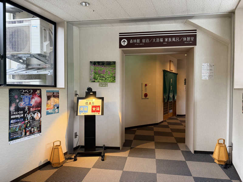 Tsubasaさんの奥屈斜路温泉ランプの宿森つべつのサ活写真