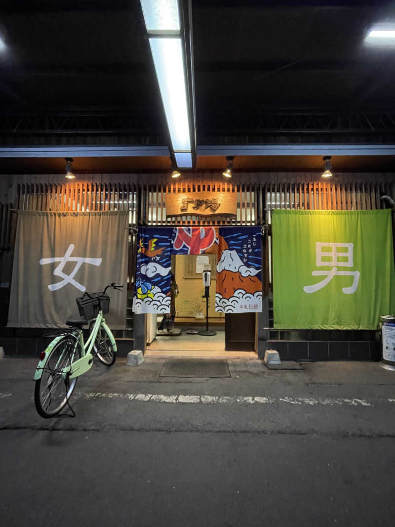 サウナと旅と私さんの吉野湯のサ活写真