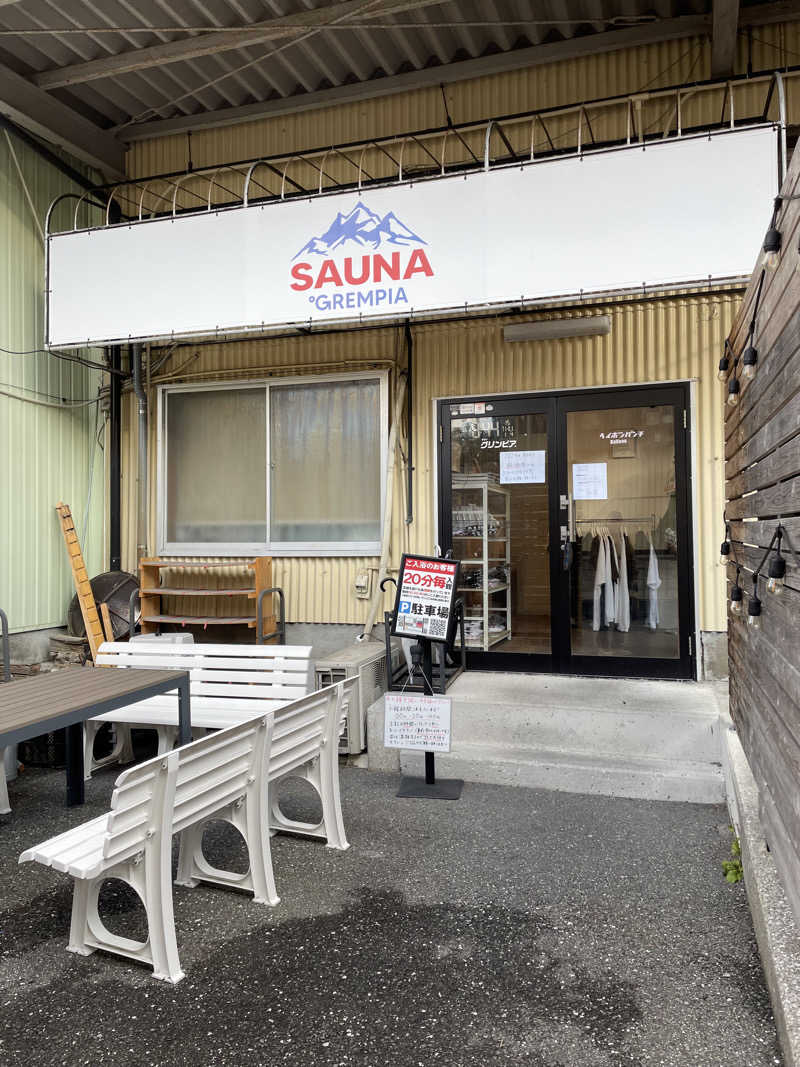 サウナと旅と私さんのSAUNA グリンピアのサ活写真