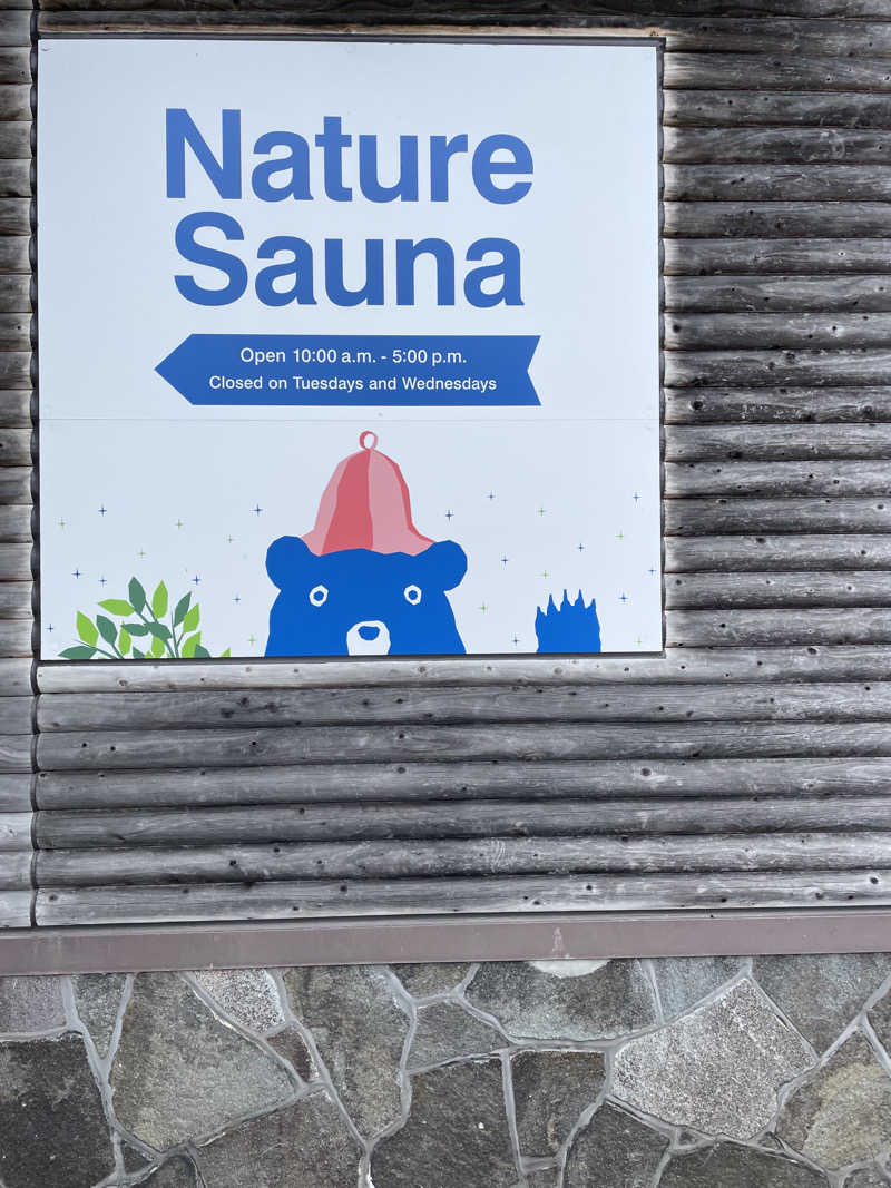 サウナと旅と私さんのNature Sauna(大山隠岐国立公園内・一向平キャンプ場)のサ活写真