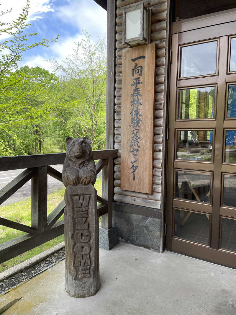 サウナと旅と私さんのNature Sauna(大山隠岐国立公園内・一向平キャンプ場)のサ活写真