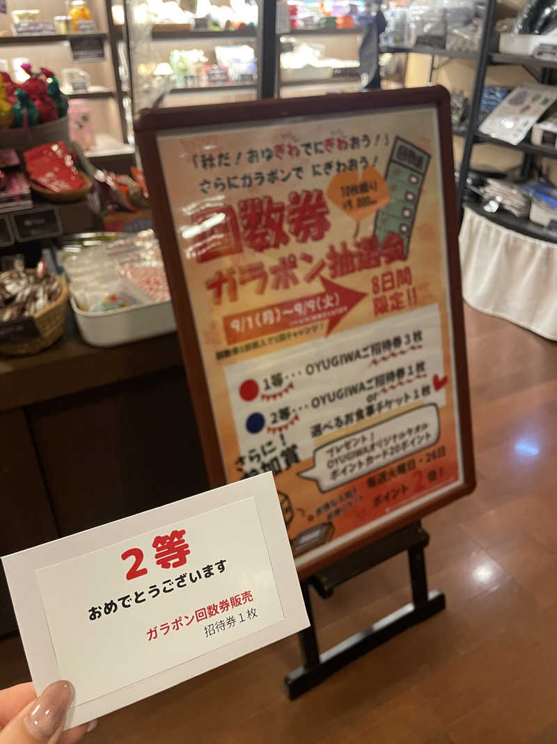 サウナと旅と私さんのOYUGIWA海老名のサ活写真