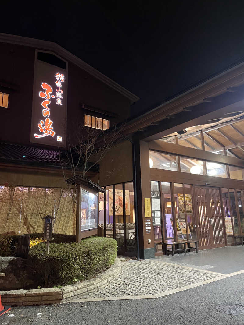 サウナと旅と私さんの稲佐山温泉ふくの湯のサ活写真