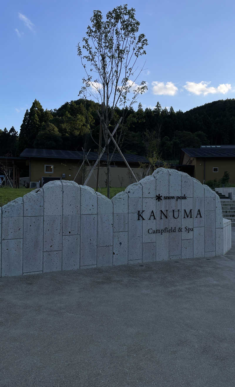 整ってるGNU民👑🐃さんのスノーピーク鹿沼キャンプフィールド&スパのサ活写真