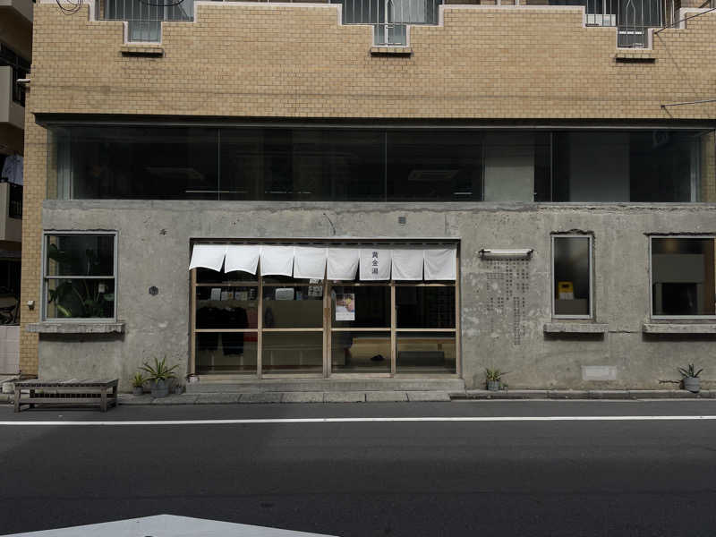 整ってるGNU民👑🐃さんの黄金湯のサ活写真