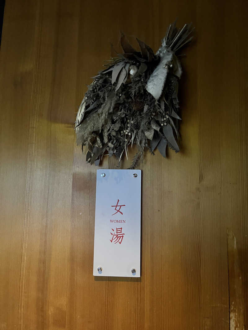 ぬんさんの御船山楽園ホテル  らかんの湯のサ活写真