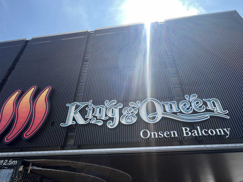 カシネコさんの温泉バルコニー キング&クイーンのサ活写真