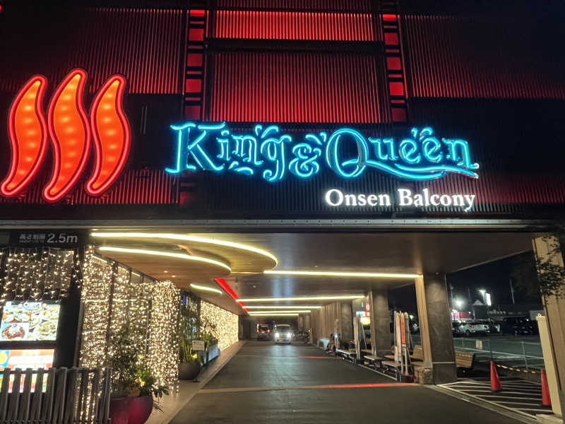 カシネコさんの温泉バルコニー キング&クイーンのサ活写真