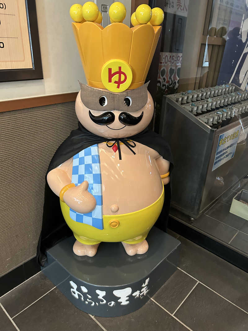 まるる81さんのおふろの王様 瀬谷店のサ活写真