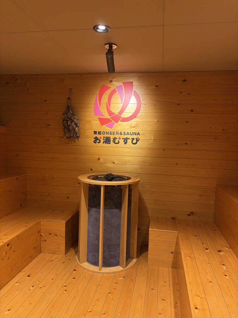 おうまのサウナさんの常総ONSEN&SAUNA お湯むすびのサ活写真