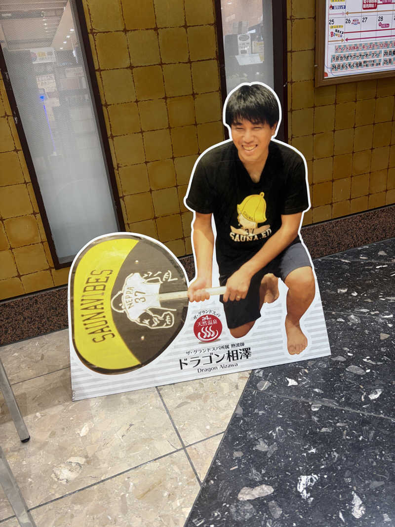 おうまのサウナさんのザ・グランドスパ南大門のサ活写真