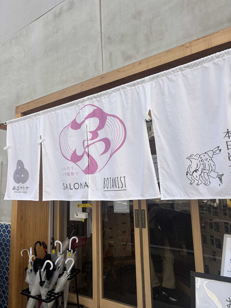 おうまのサウナさんの泊まれるサウナ屋さん 品川サウナのサ活写真
