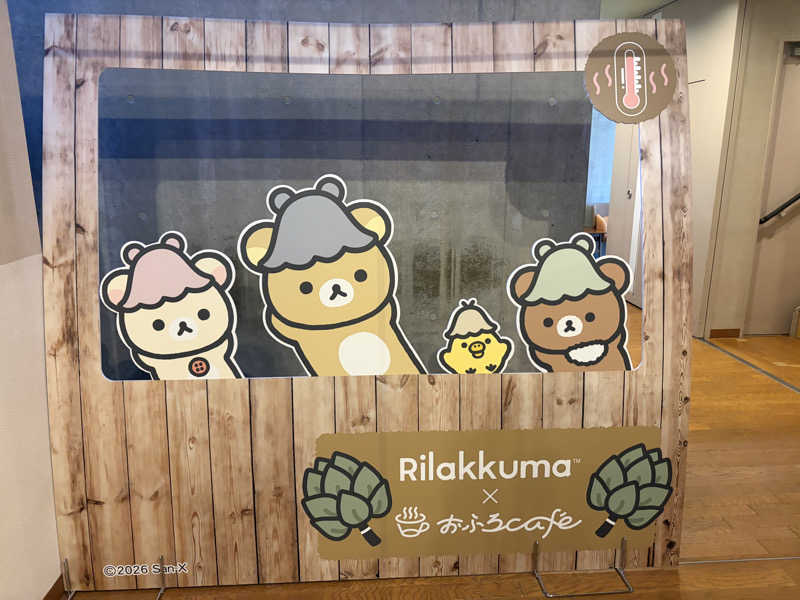 おうまのサウナさんのおふろcafé utataneのサ活写真