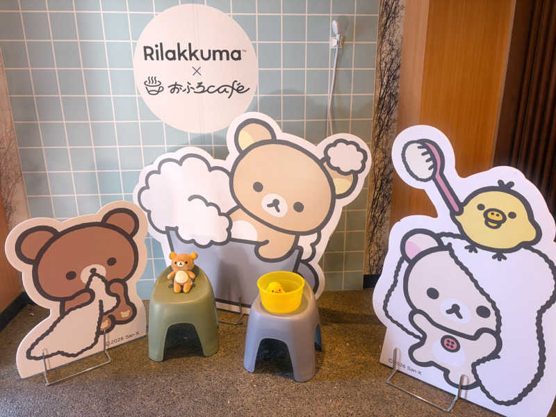 おうまのサウナさんのおふろcafé utataneのサ活写真