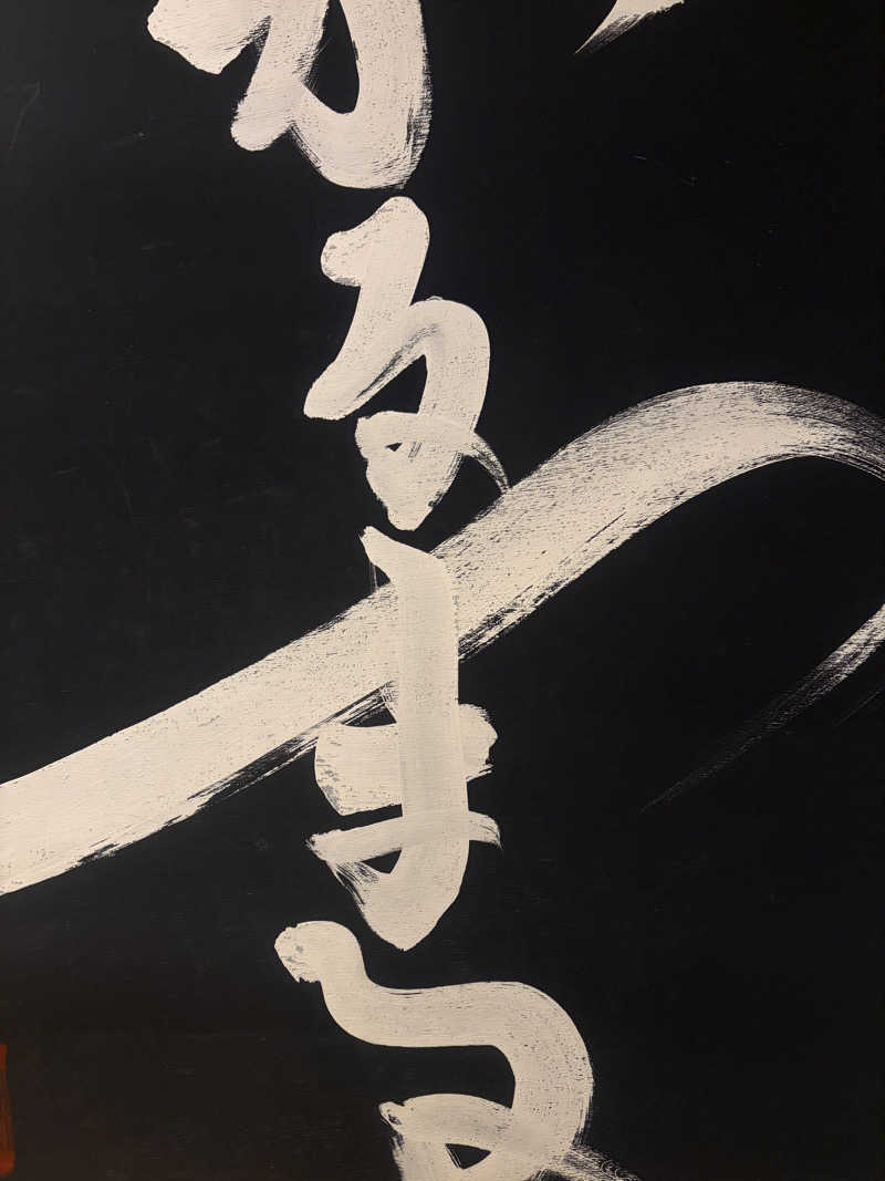 おうまのサウナさんのサウナ&ホテル かるまる池袋のサ活写真
