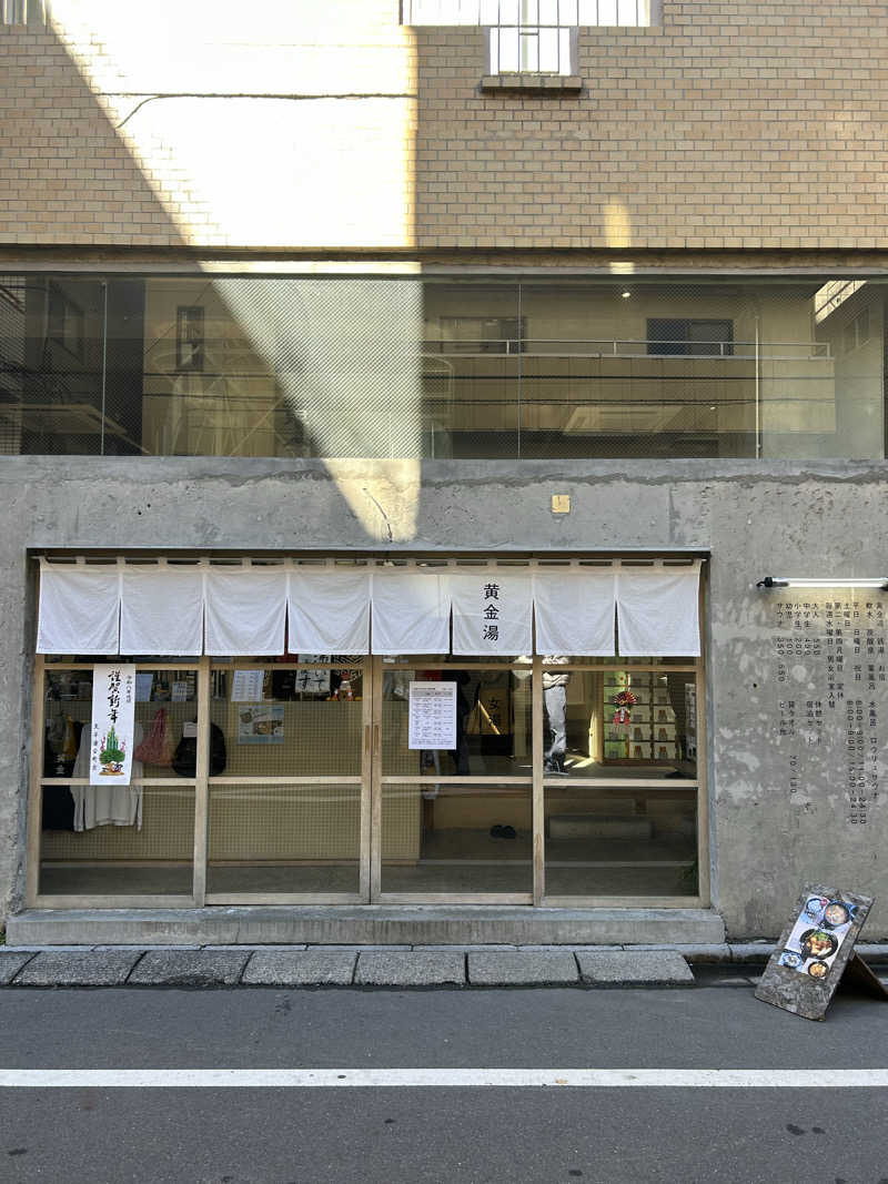 fabryuさんの黄金湯のサ活写真