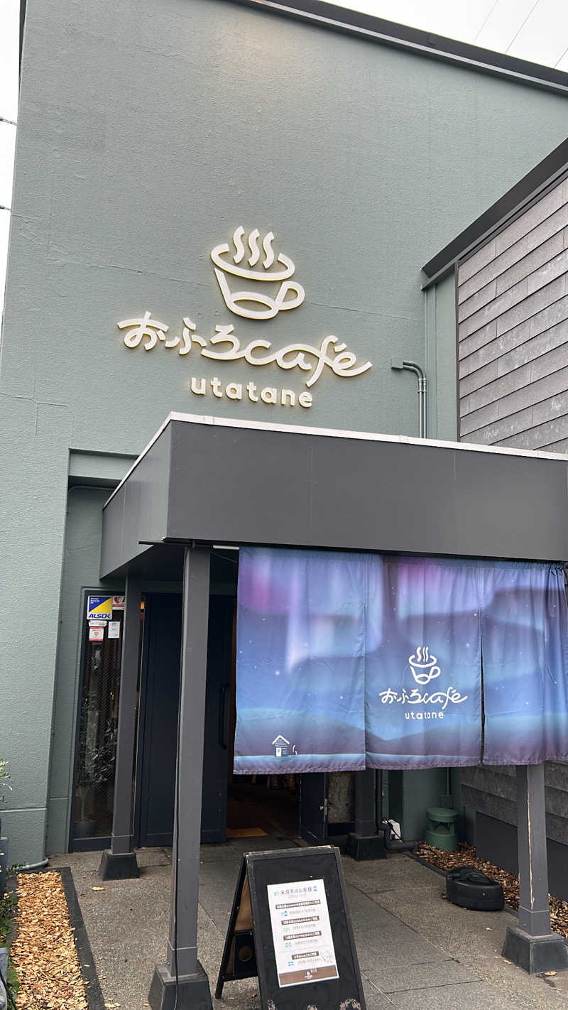 fabryuさんのおふろcafé utataneのサ活写真
