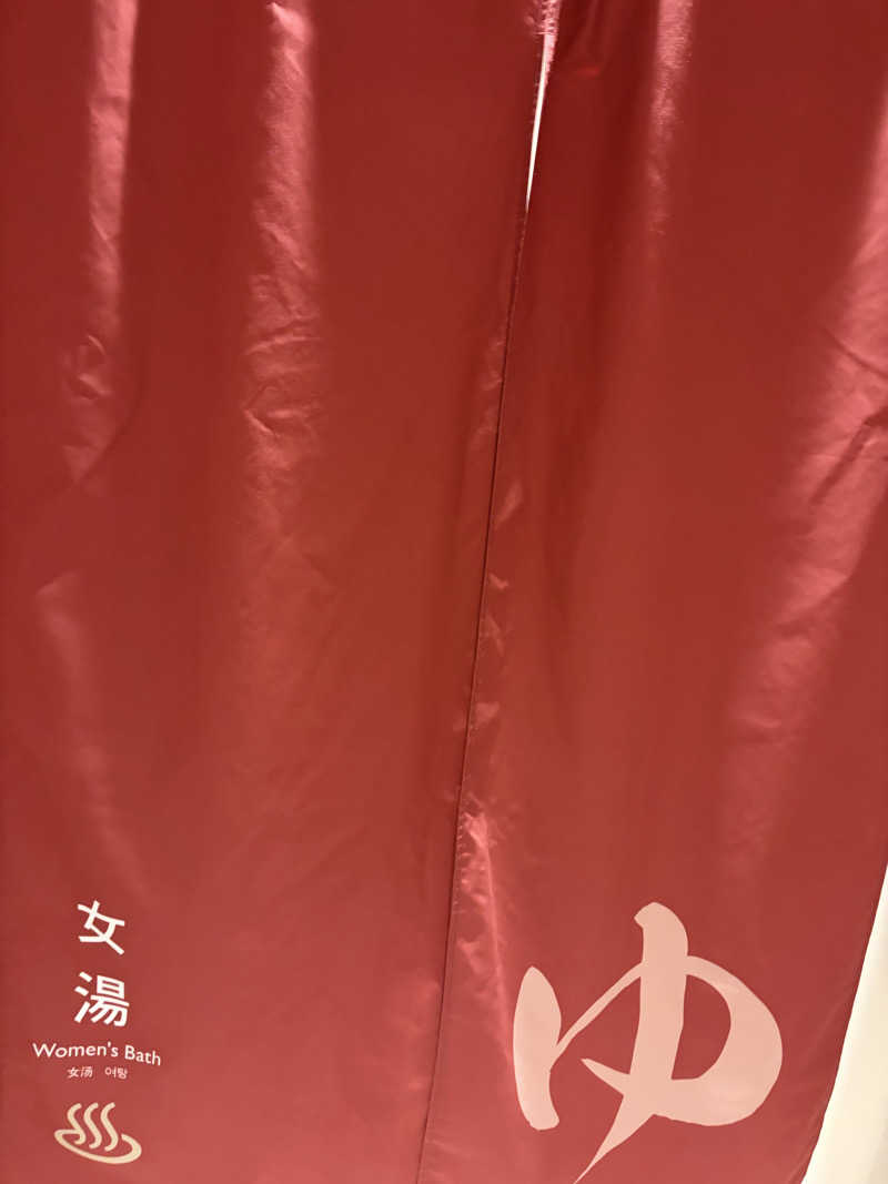 ケロケロさんの旅館 温活サ活のサ活写真