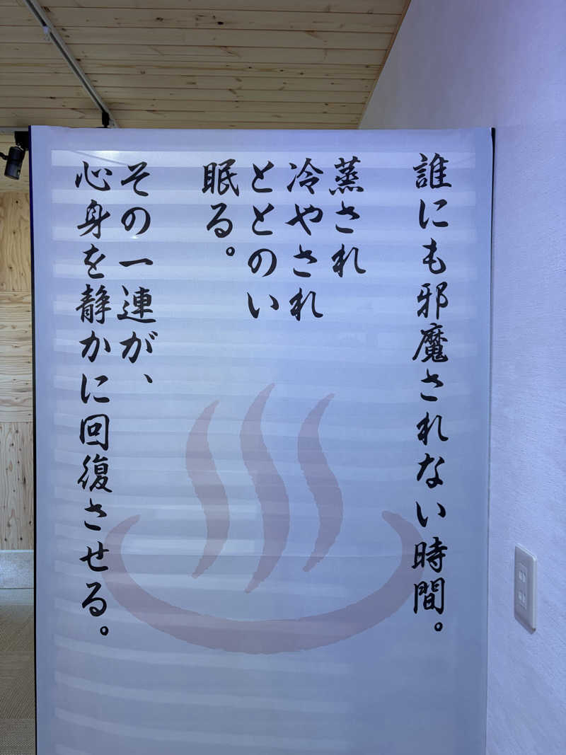 ケロケロさんのKÖWA SAUNAのサ活写真