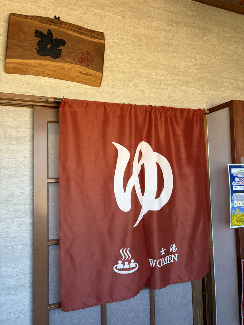ケロケロさんのやすらぎの宿 郡山三穂田温泉のサ活写真