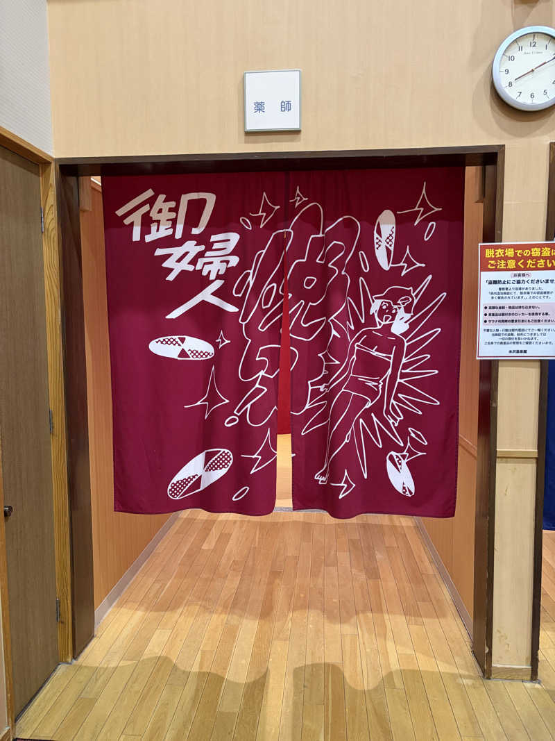 ケロケロさんの水沢温泉館のサ活写真