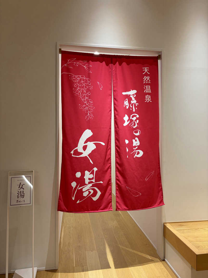 ケロケロさんのアクアイグニス仙台 藤塚の湯のサ活写真