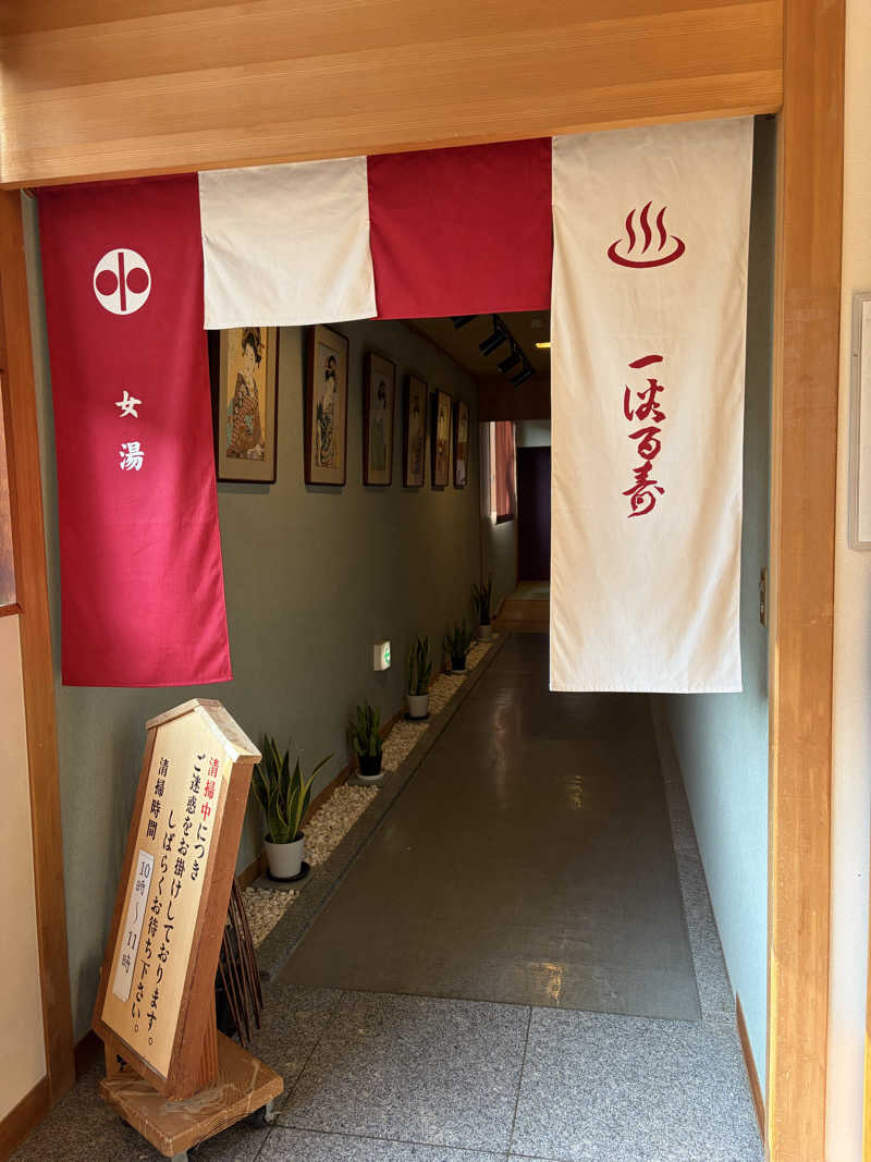 ケロケロさんの湯田上温泉  ホテル小柳 (oyanagi)のサ活写真