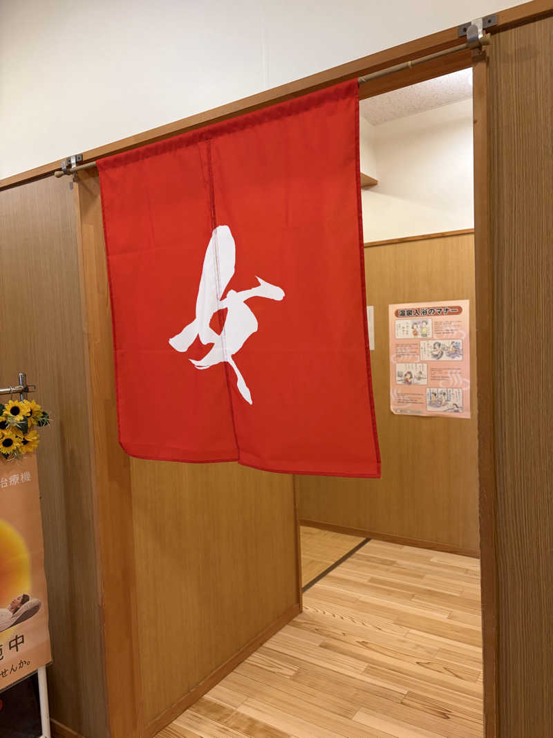 ケロケロさんのクアハウス碁点のサ活写真